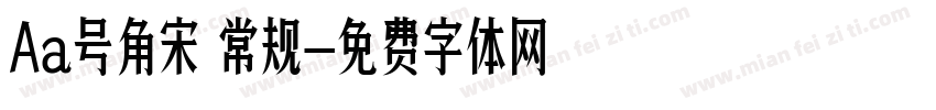 Aa号角宋 常规字体转换